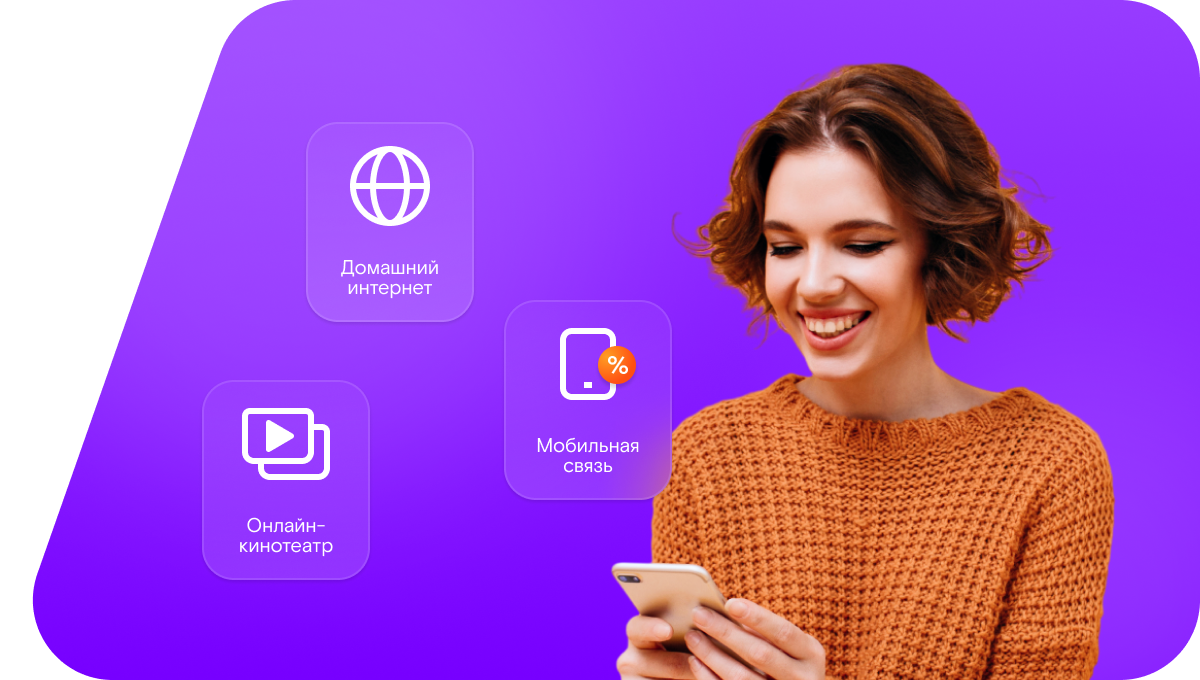 Промо-тарифы Ростелеком в&nbsp;хутор Бобровский 1-й (Волгоградская область)